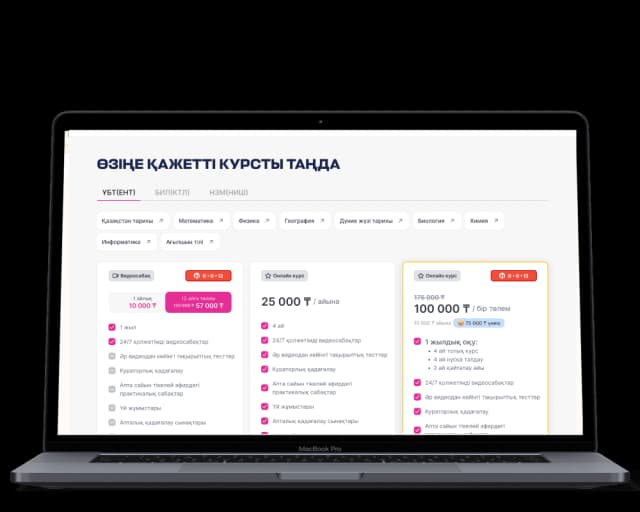 Курсқа тіркелу